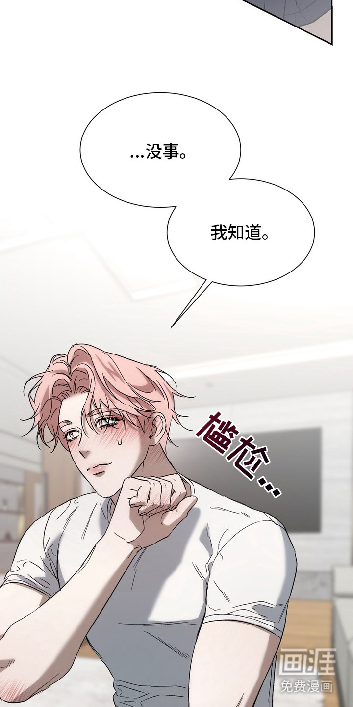 第15话：第15章：喜欢原来的你（完结）预览分镜