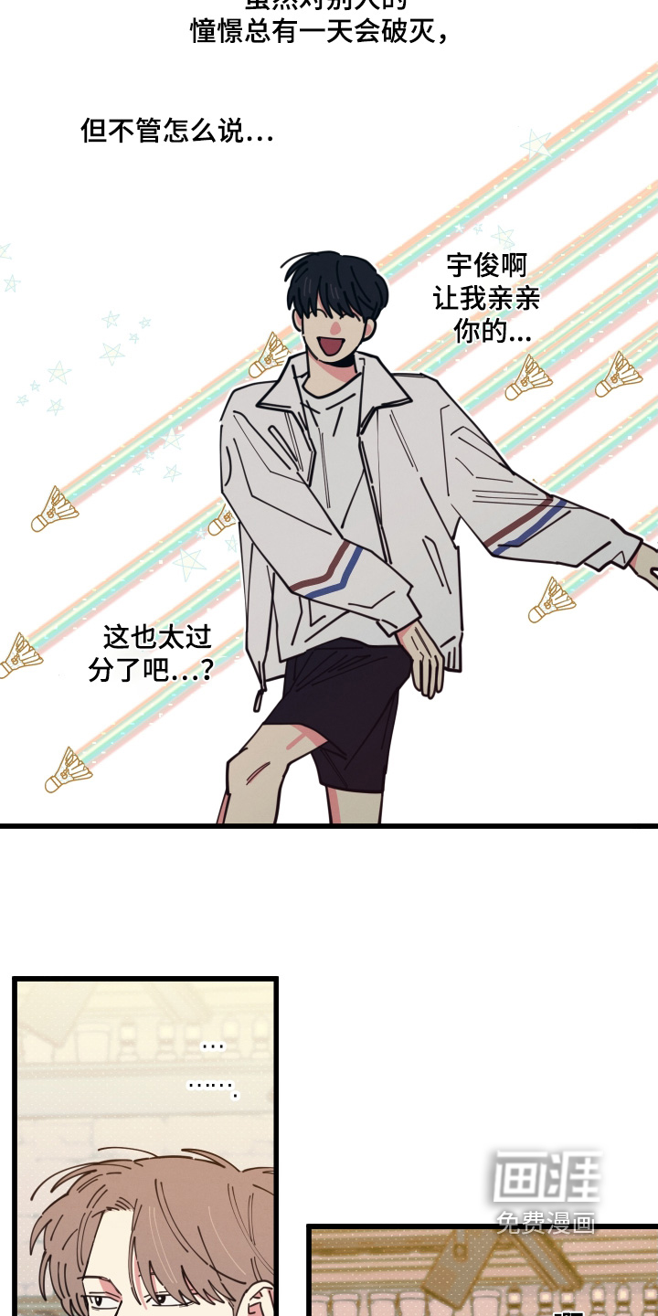 第17话：第17章：我请你啊预览分镜