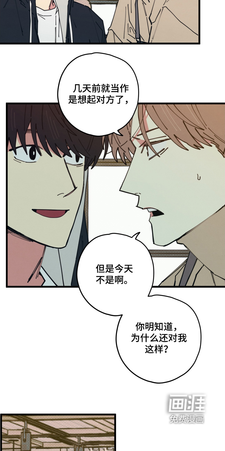 第18话：第18章：我不认识预览分镜