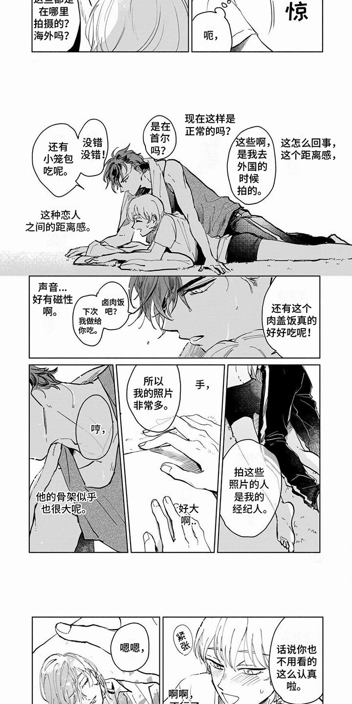 第2话：当成宠物预览分镜