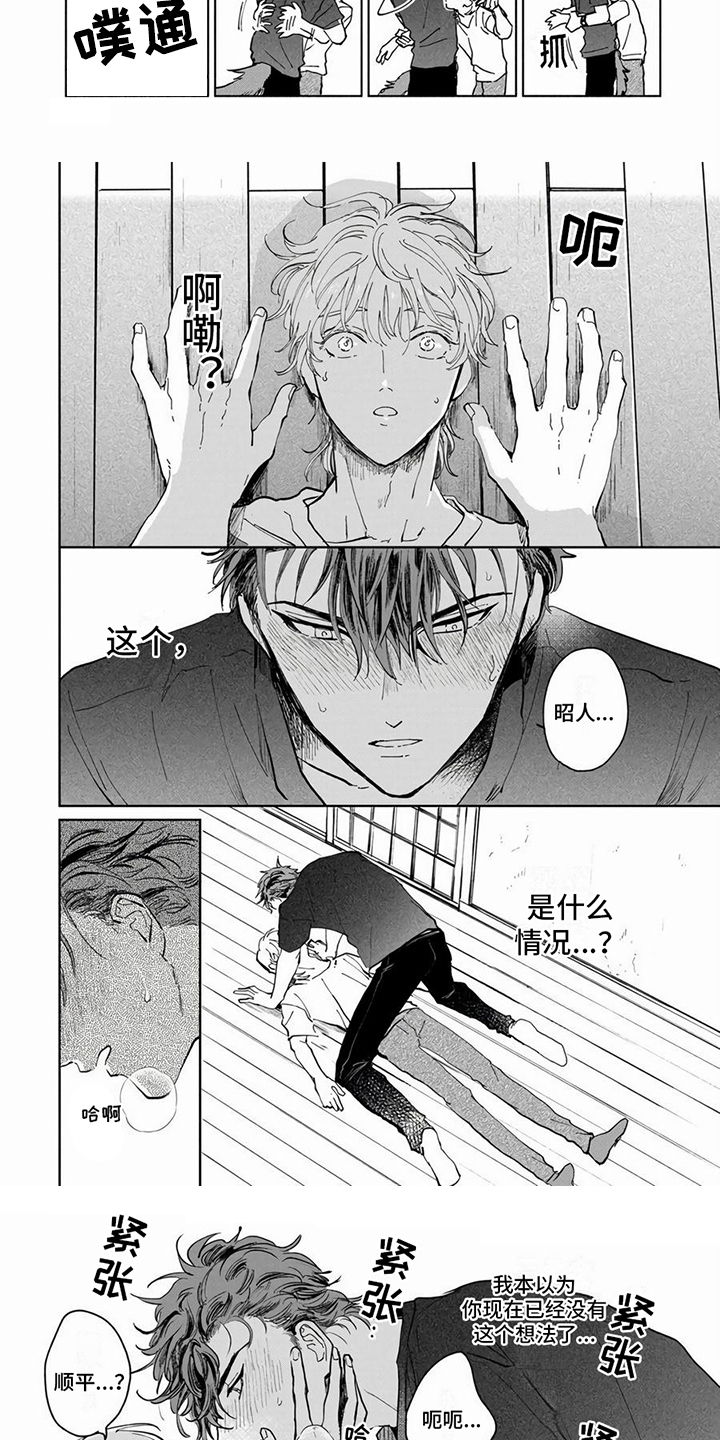 第3话：考虑一下预览分镜