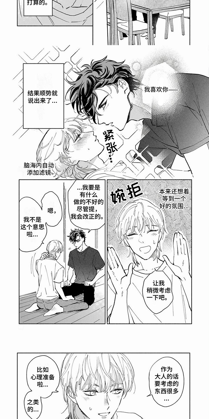 第4话：睡不着预览分镜