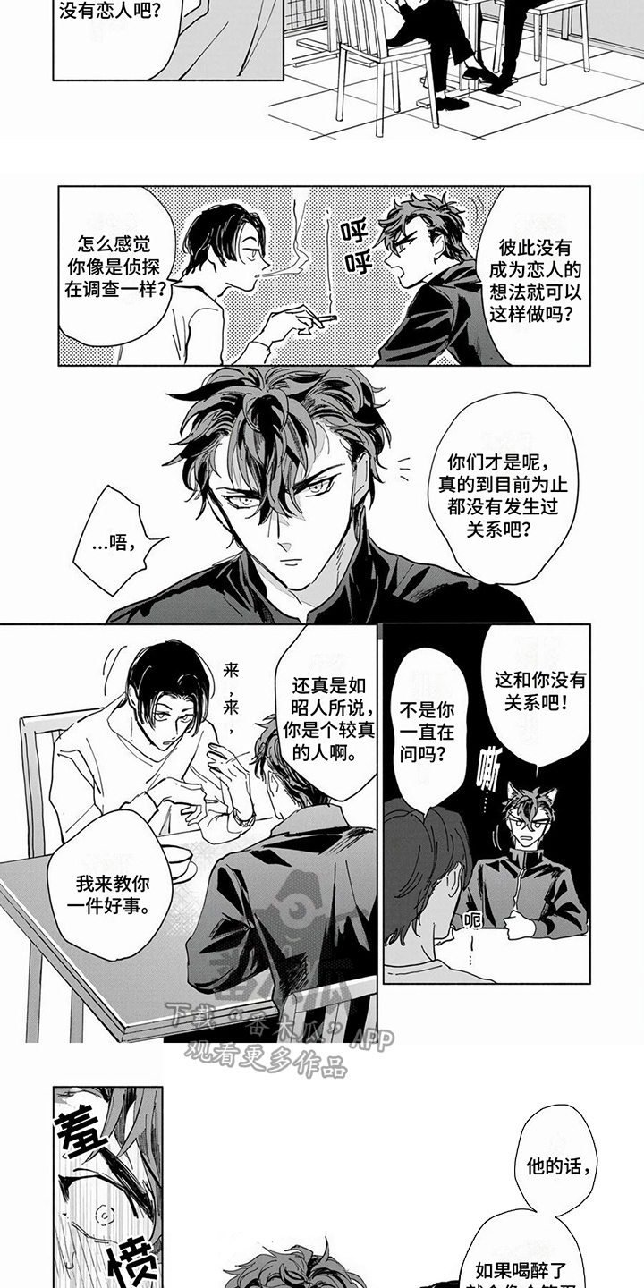 第6话：较真预览分镜