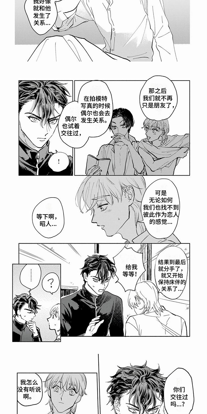第7话：被讨厌了预览分镜