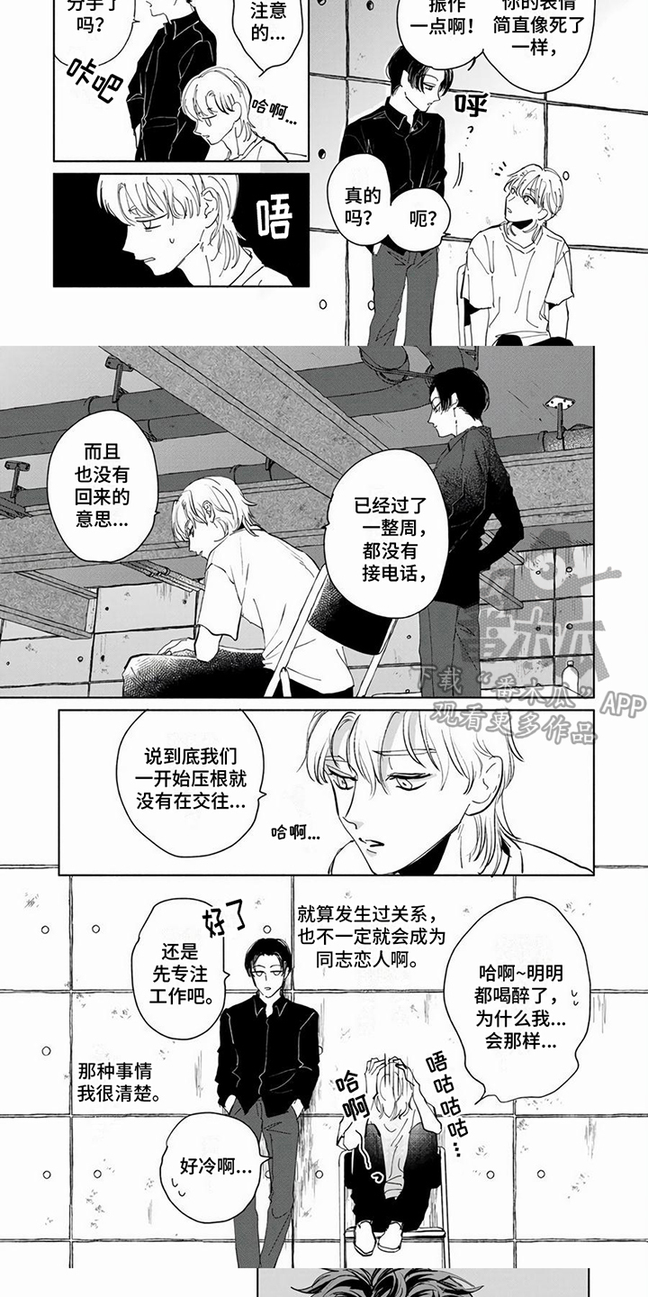 第10话：逃避问题预览分镜