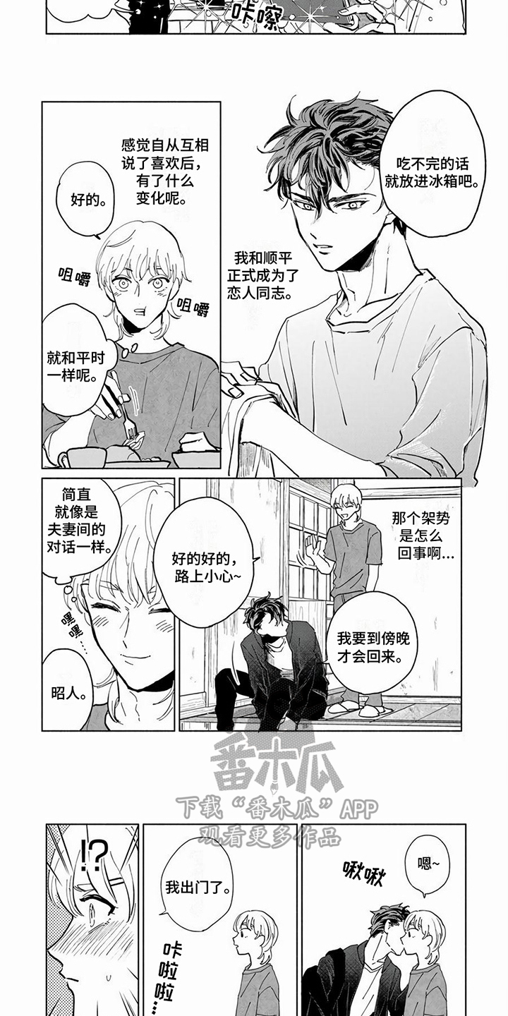 第13话：送东西预览分镜