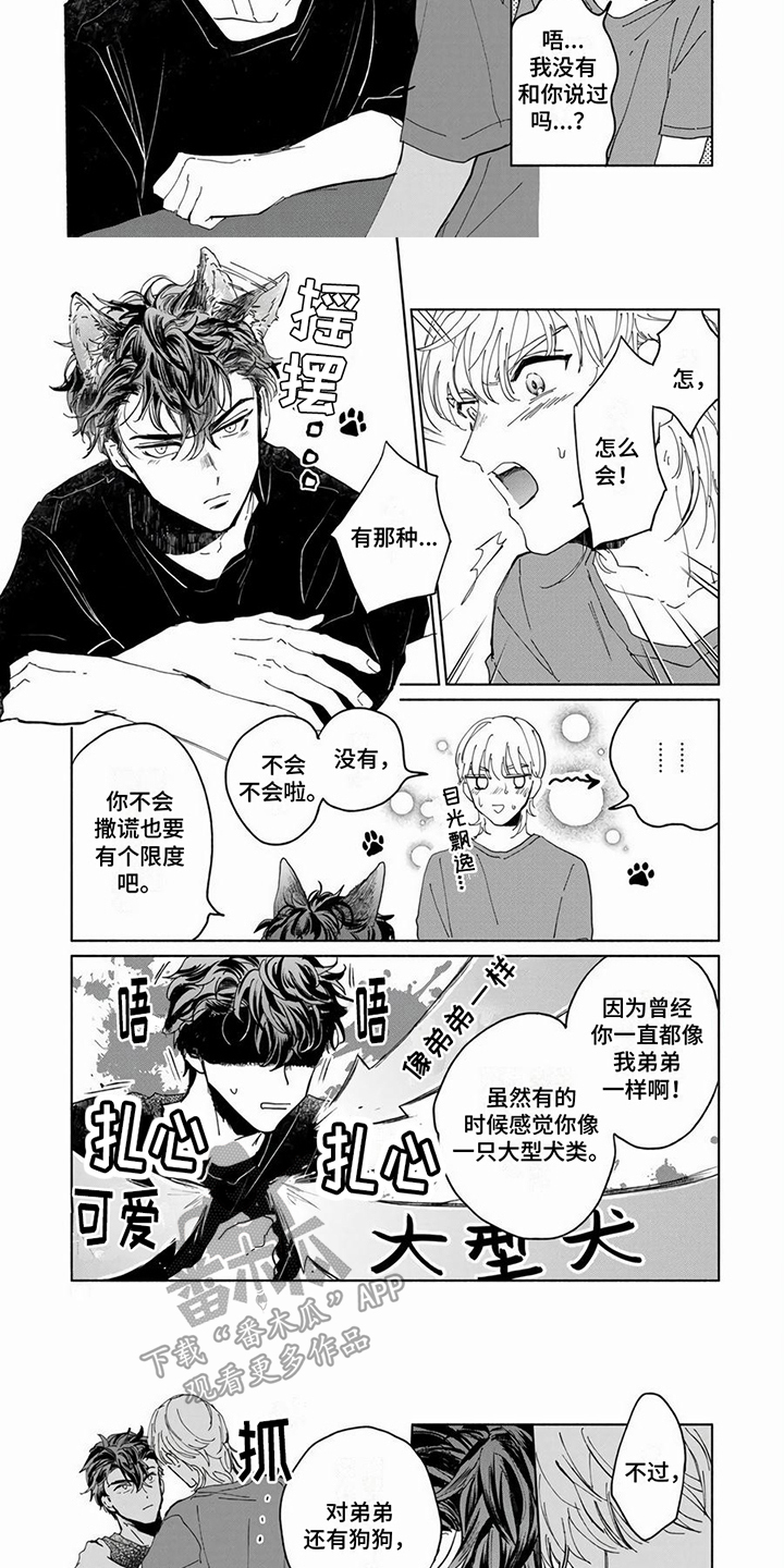 第14话：搓背预览分镜
