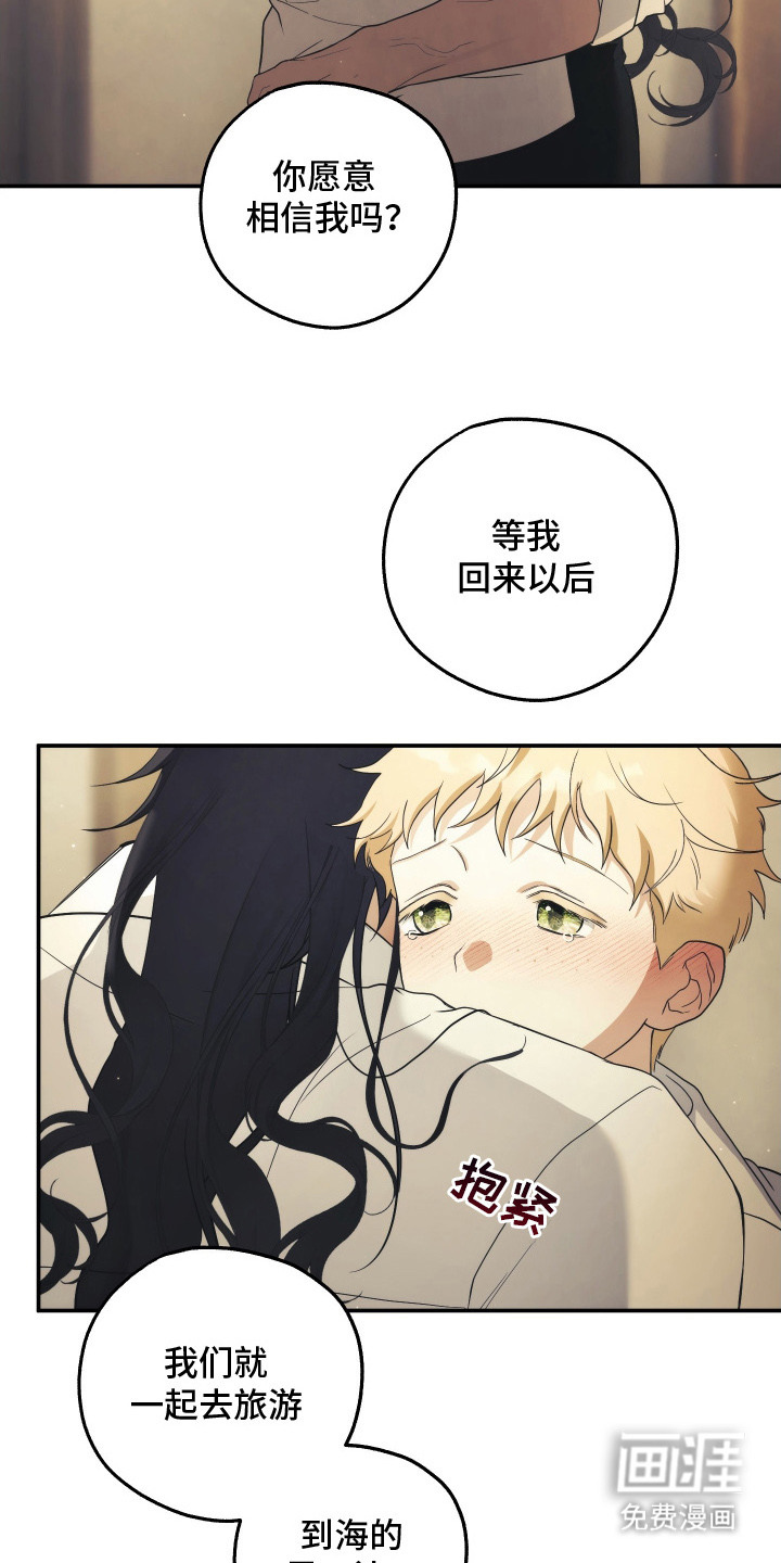 第6话：第6章：噩耗预览分镜