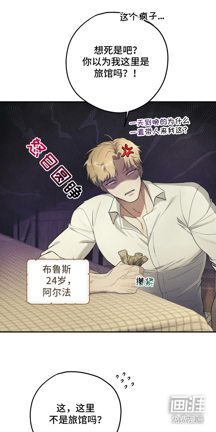 第8话：第8章：热络的气氛预览分镜