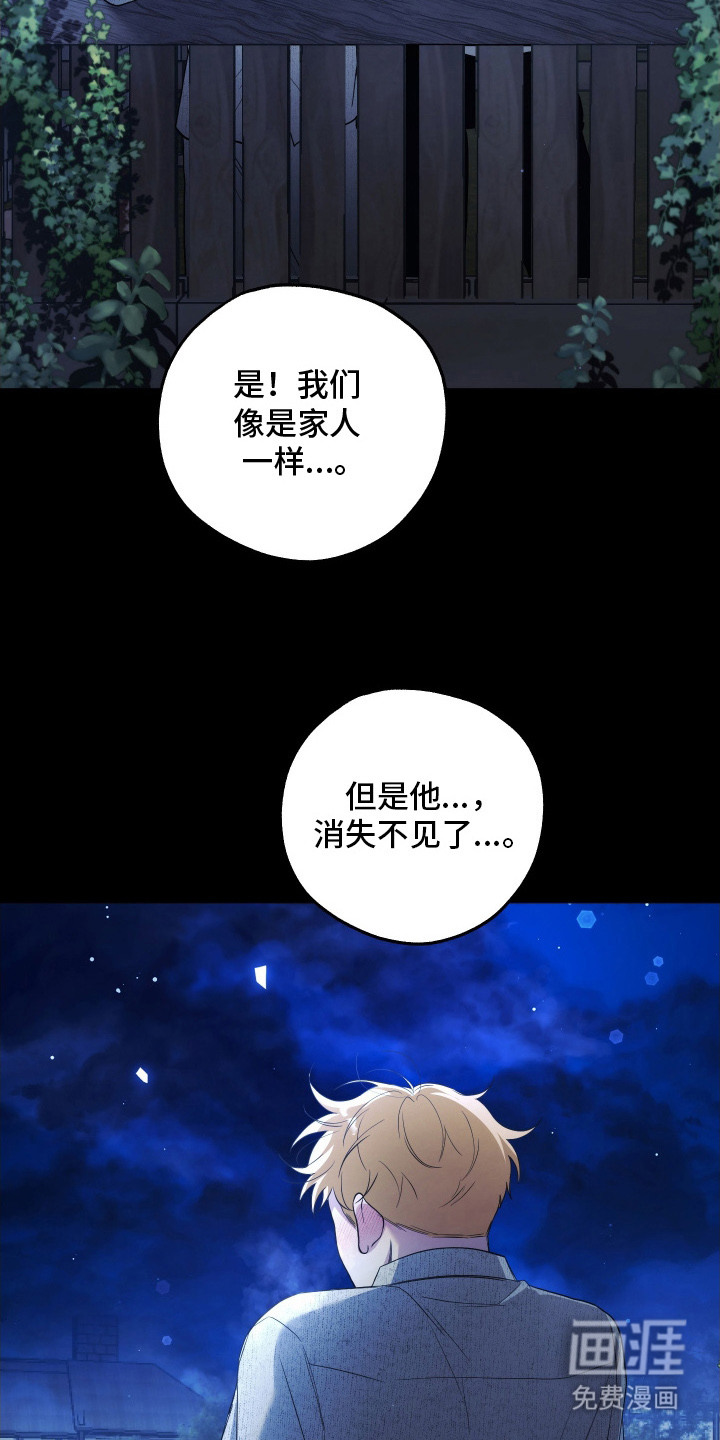 第9话：第9章：发热期预览分镜