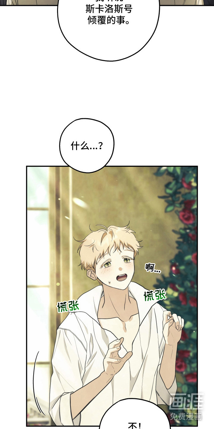 第16话：第16章：很想你预览分镜