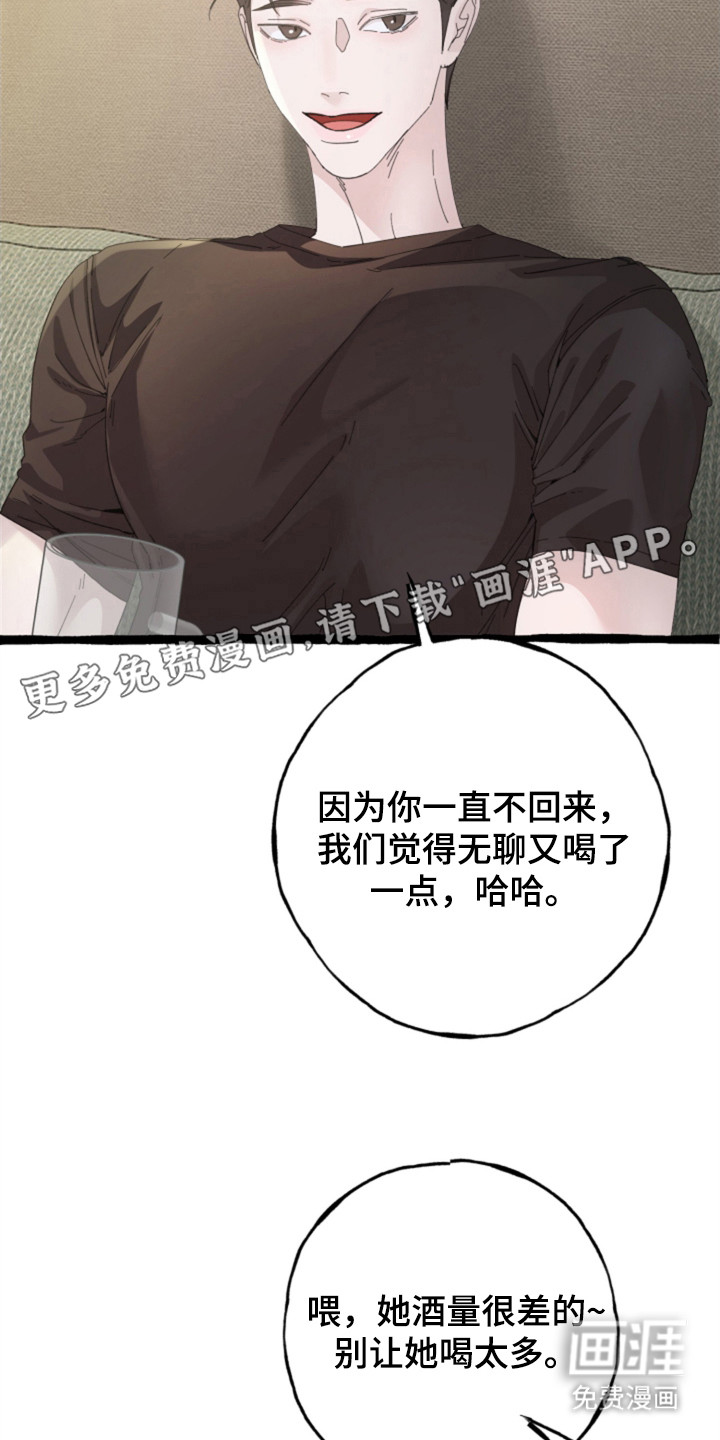 第4话：第4章：很缜密预览分镜