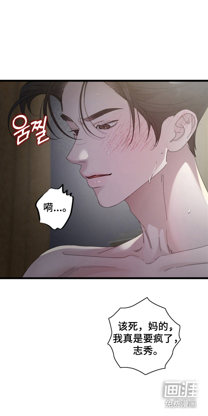 第5话：第5章：非常爱你预览分镜