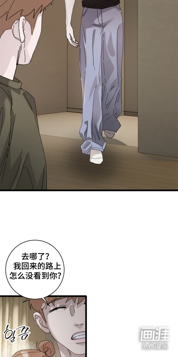 第7话：第7章：转移话题预览分镜