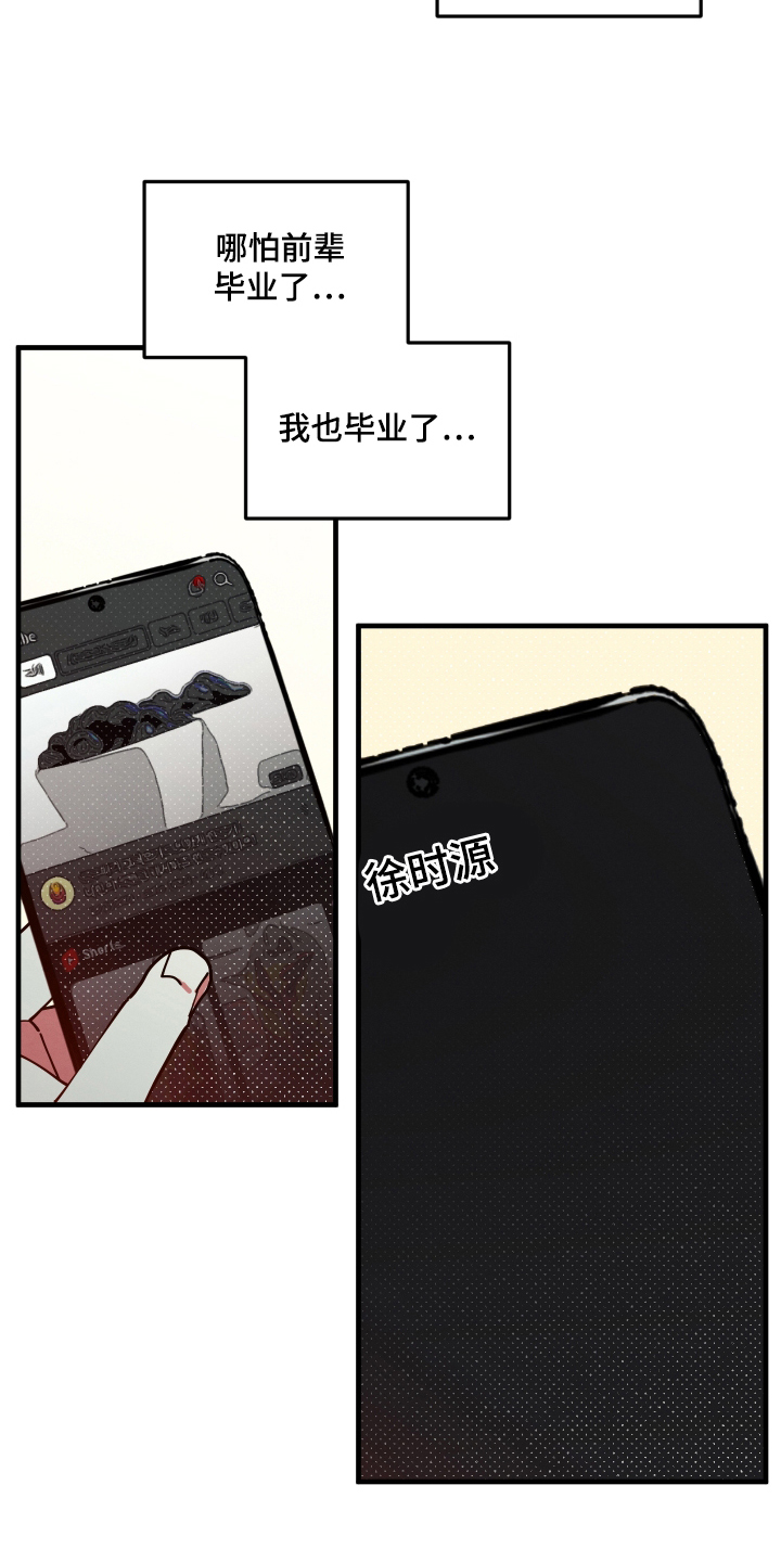 第1话：第1章：尊敬的前辈预览分镜