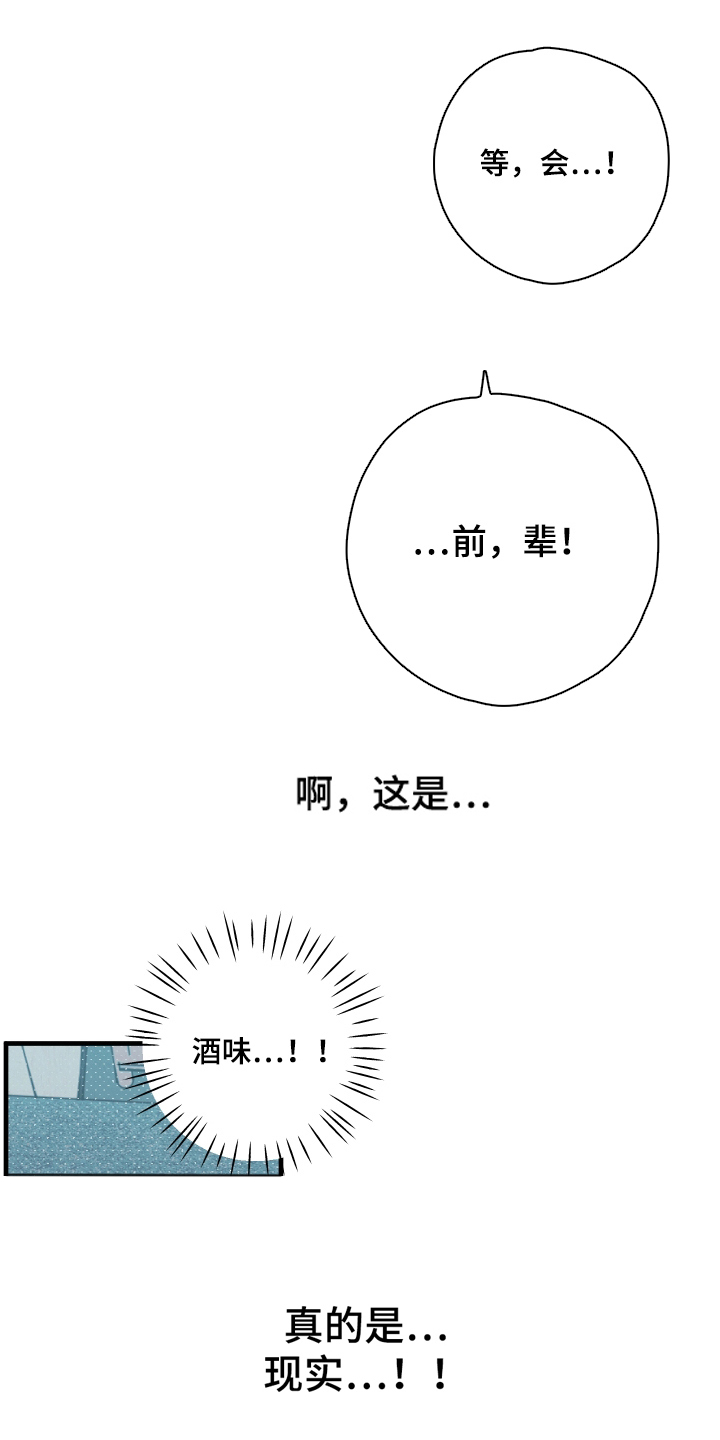 第2话：第2章：现实预览分镜