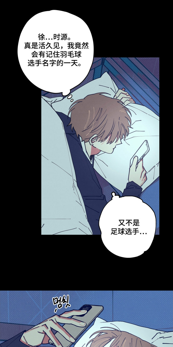 第3话：第3章：什么情况预览分镜