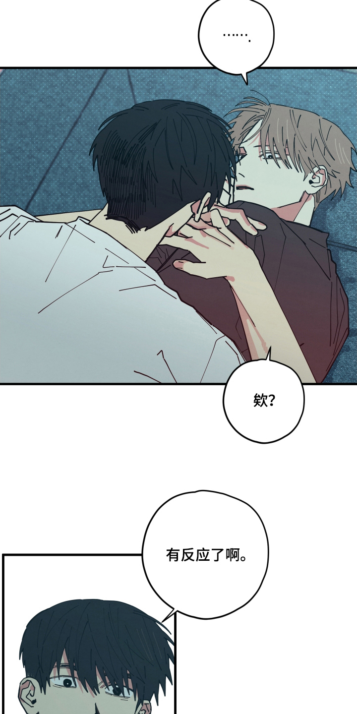 第5话：第5章：我没有预览分镜