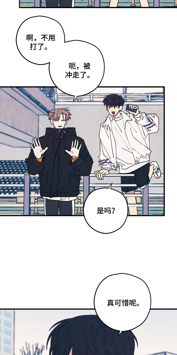 第9话：第9章：复杂的感觉预览分镜