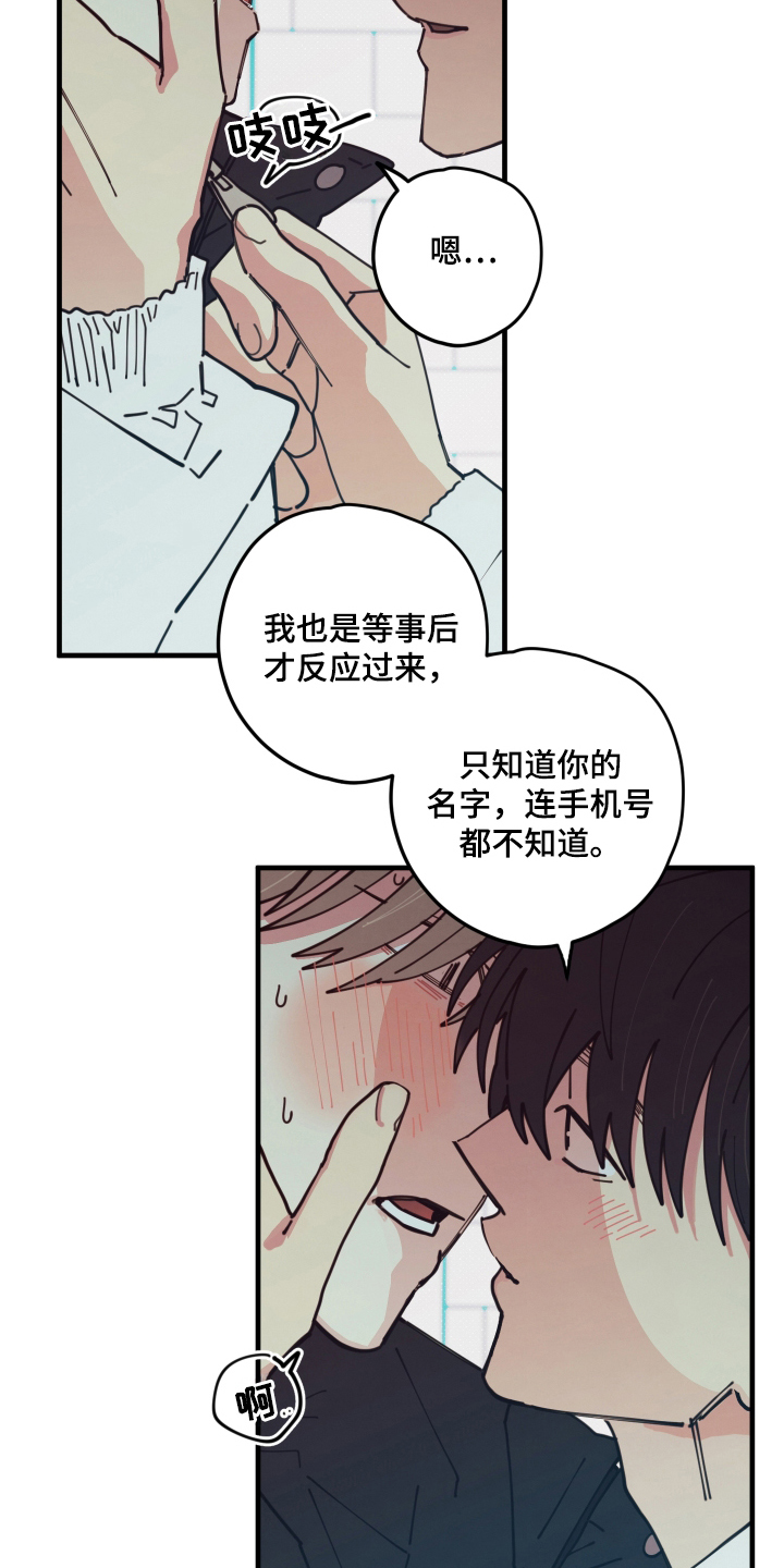 第10话：第10章：我不是问这个预览分镜