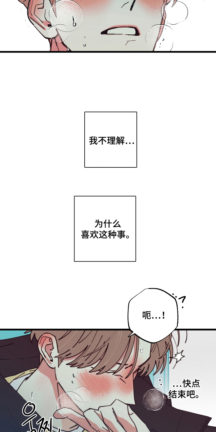 第16话：第16章：我要走了预览分镜