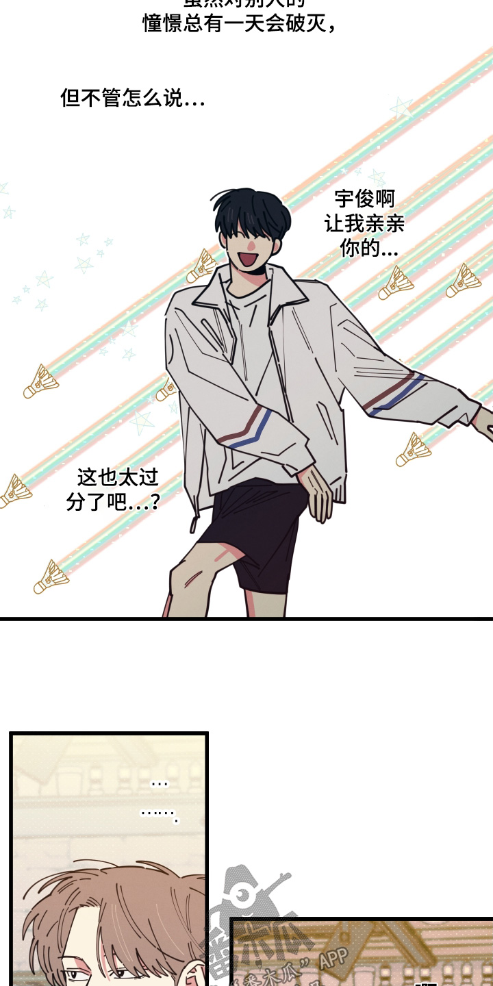 第17话：第17章：我请你啊预览分镜