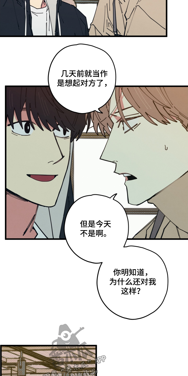 第18话：第18章：我不认识预览分镜