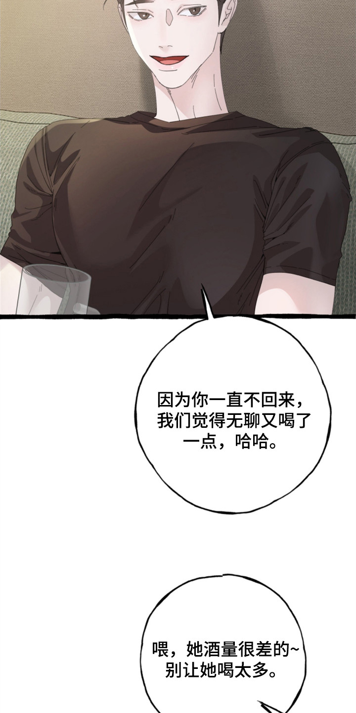 第4话：第4章：很缜密预览分镜