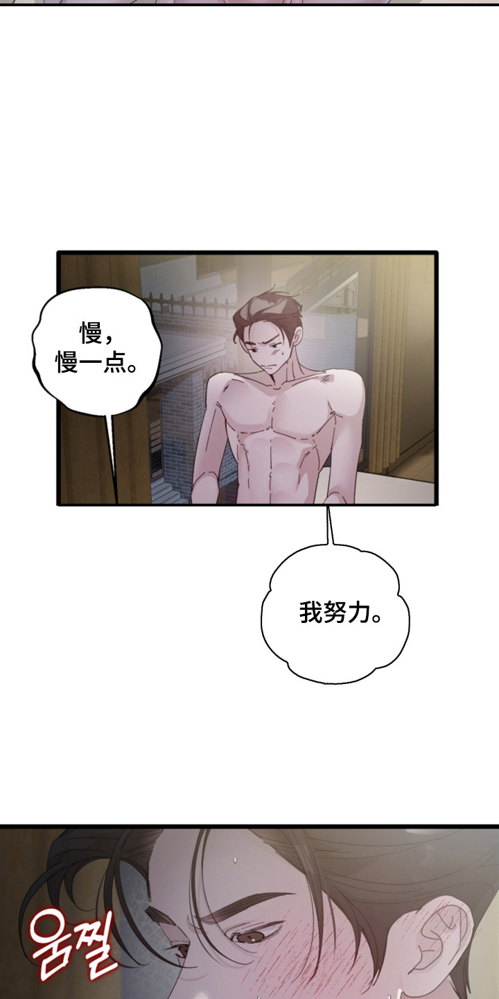 第5话：第5章：非常爱你预览分镜