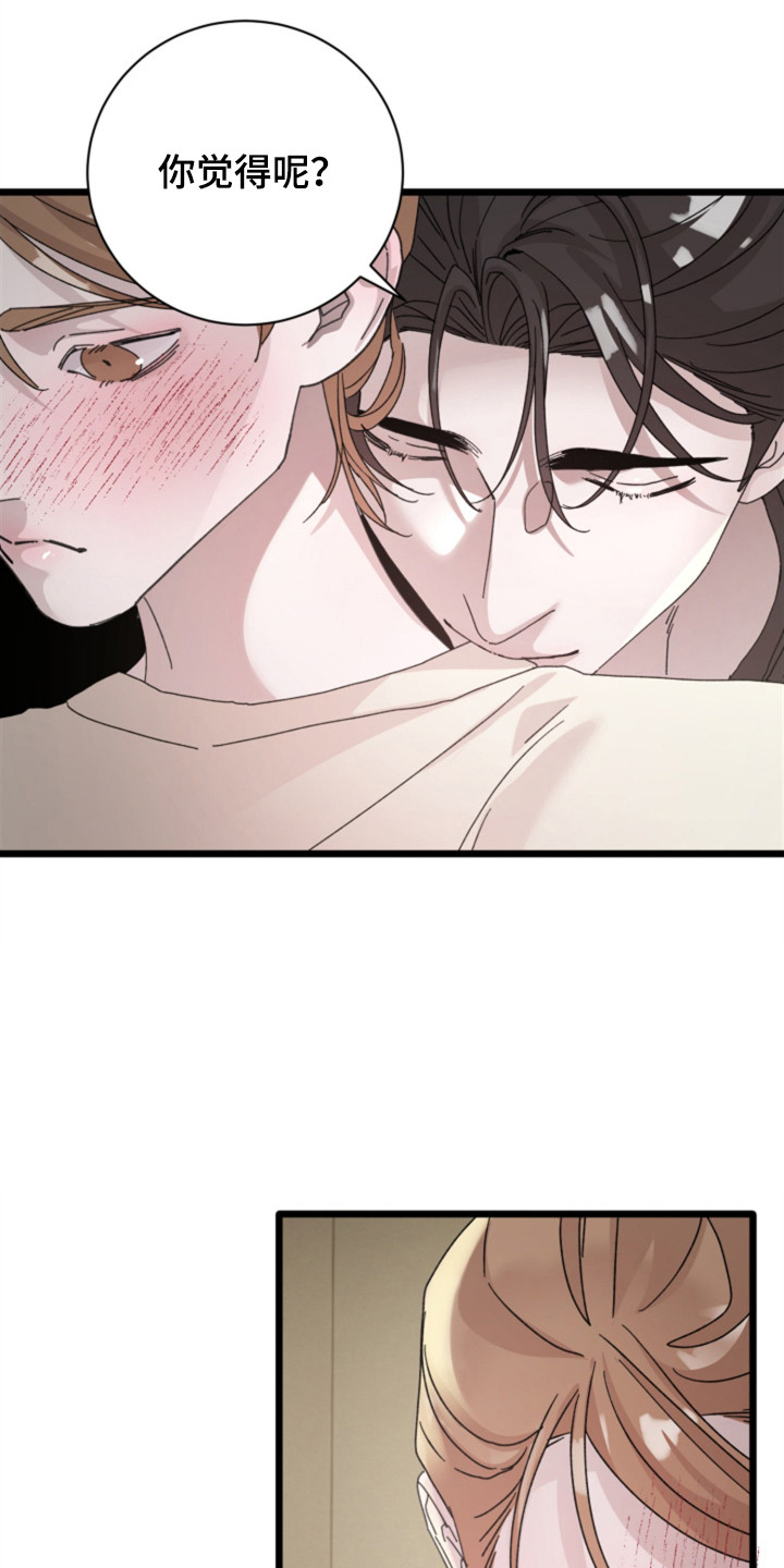 第8话：第8章：忍耐预览分镜