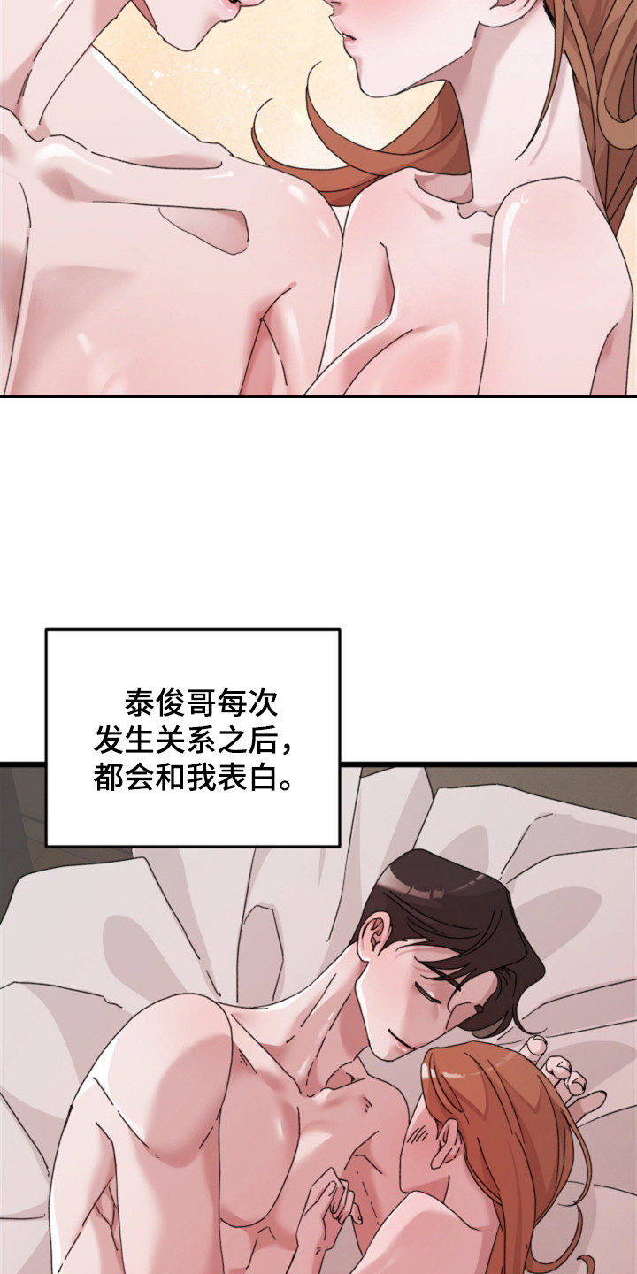 第12话：第12章：晚安（完结）预览分镜