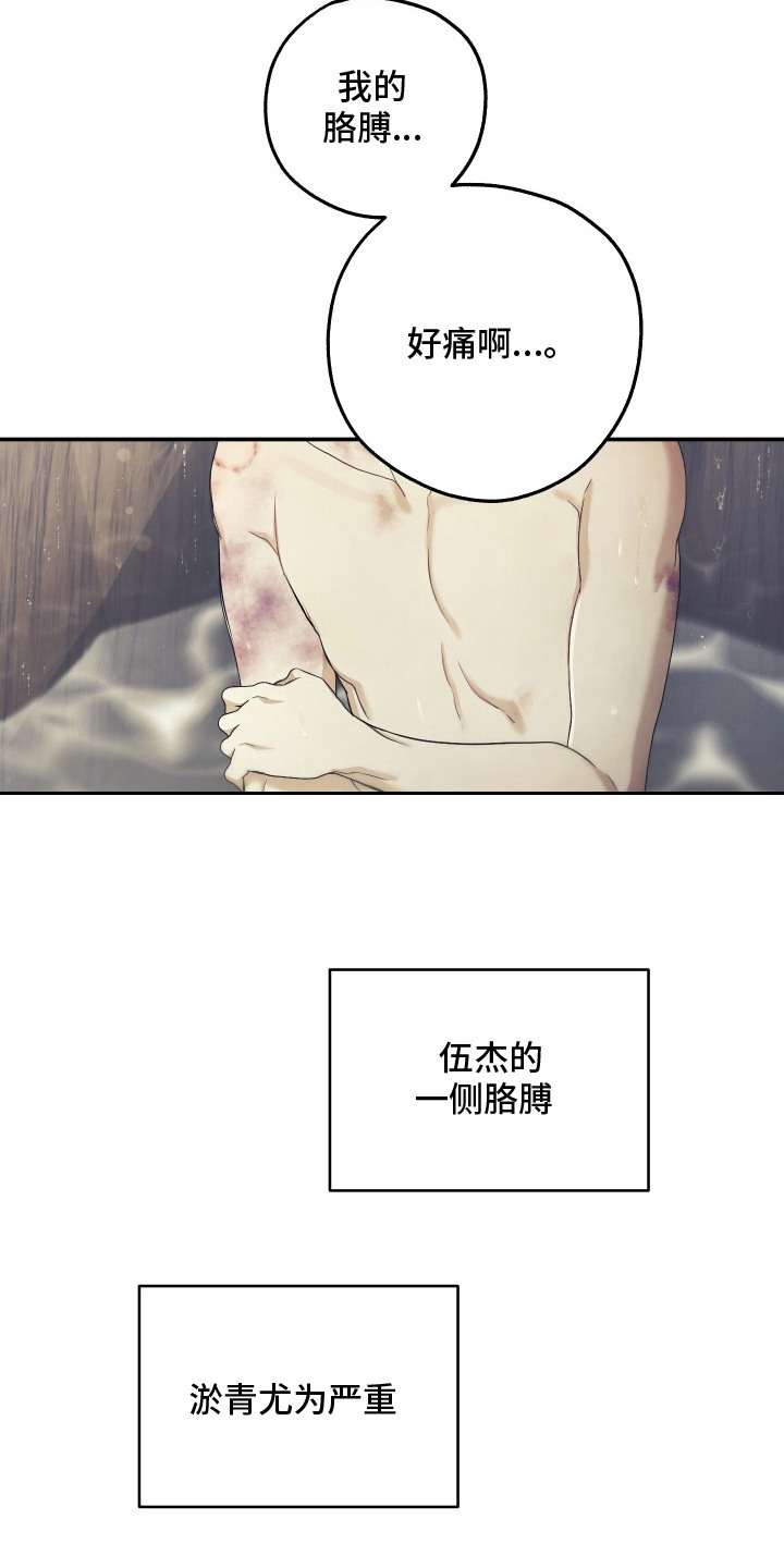 第5话：第5章：招募船员预览分镜