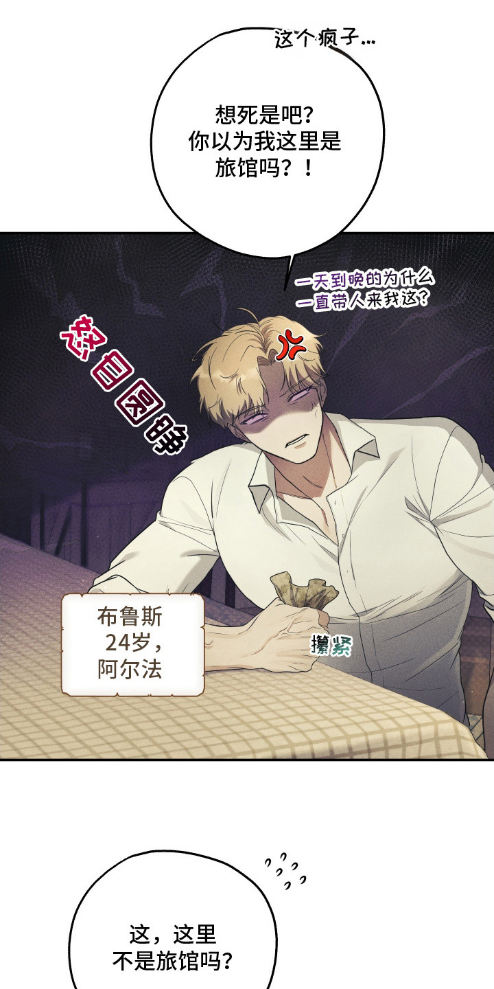 第8话：第8章：热络的气氛预览分镜