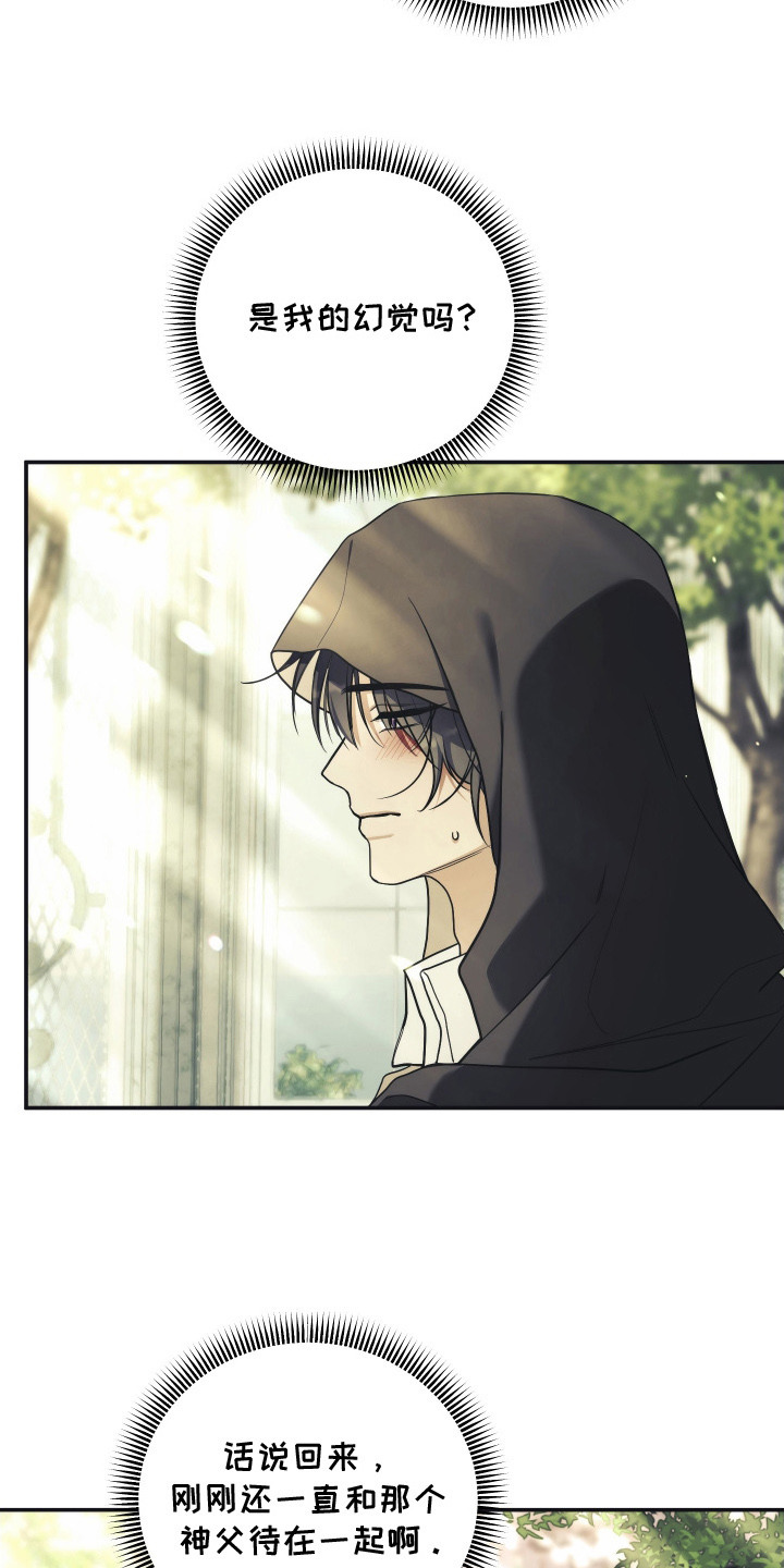 第15话：第15章：混合香气预览分镜