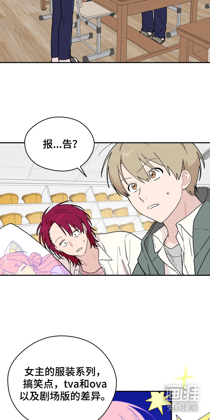 第6话：第6章：观后感预览分镜