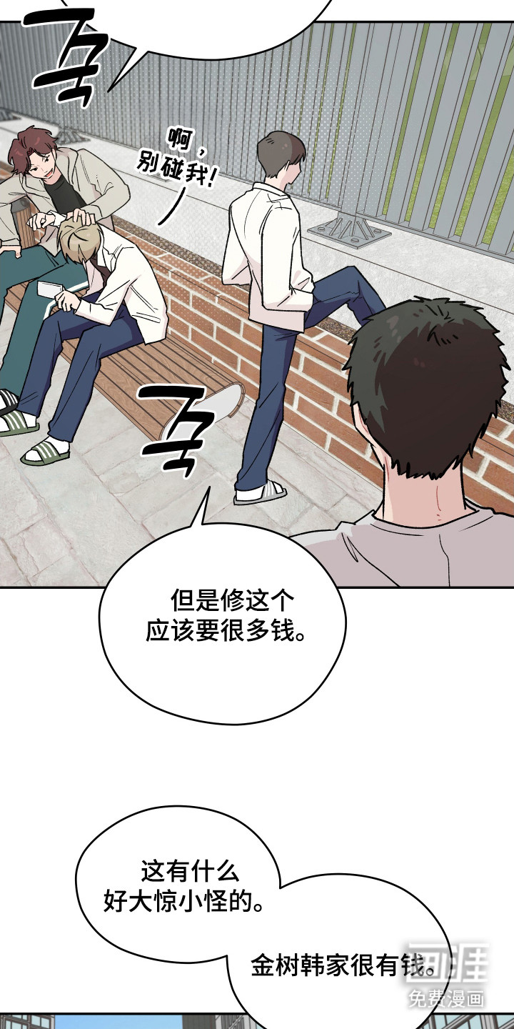 第7话：第7章：羡慕预览分镜