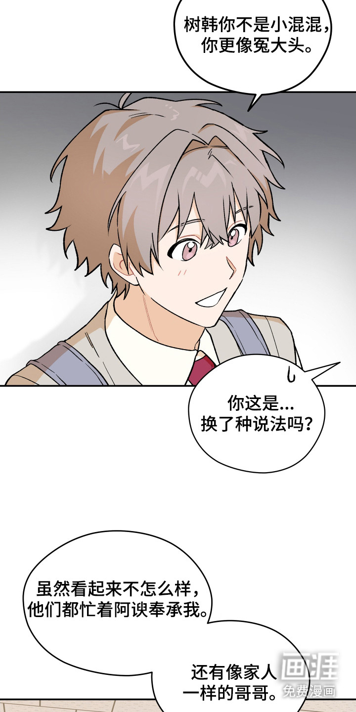 第8话：第8章：分数预览分镜
