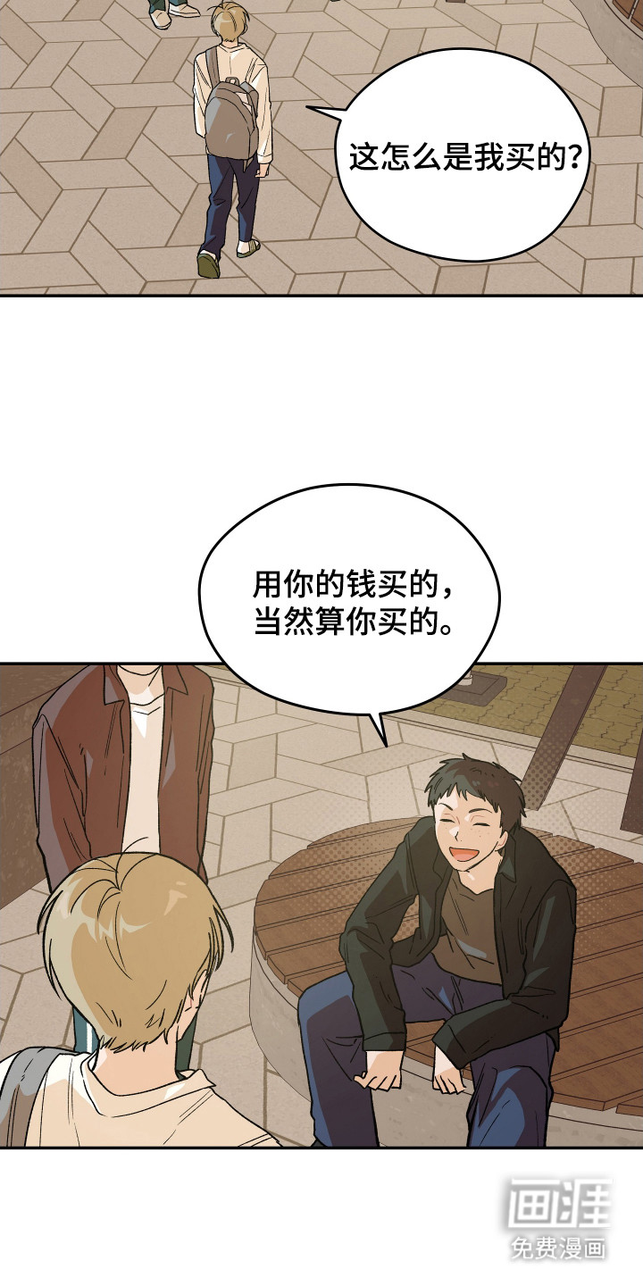 第9话：第9章：冤大头预览分镜