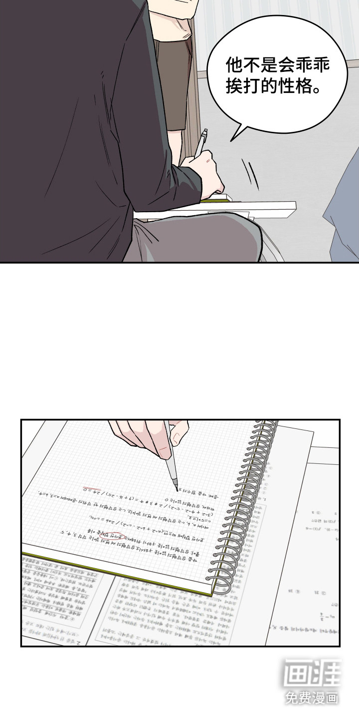 第11话：第11章：有东西给你预览分镜
