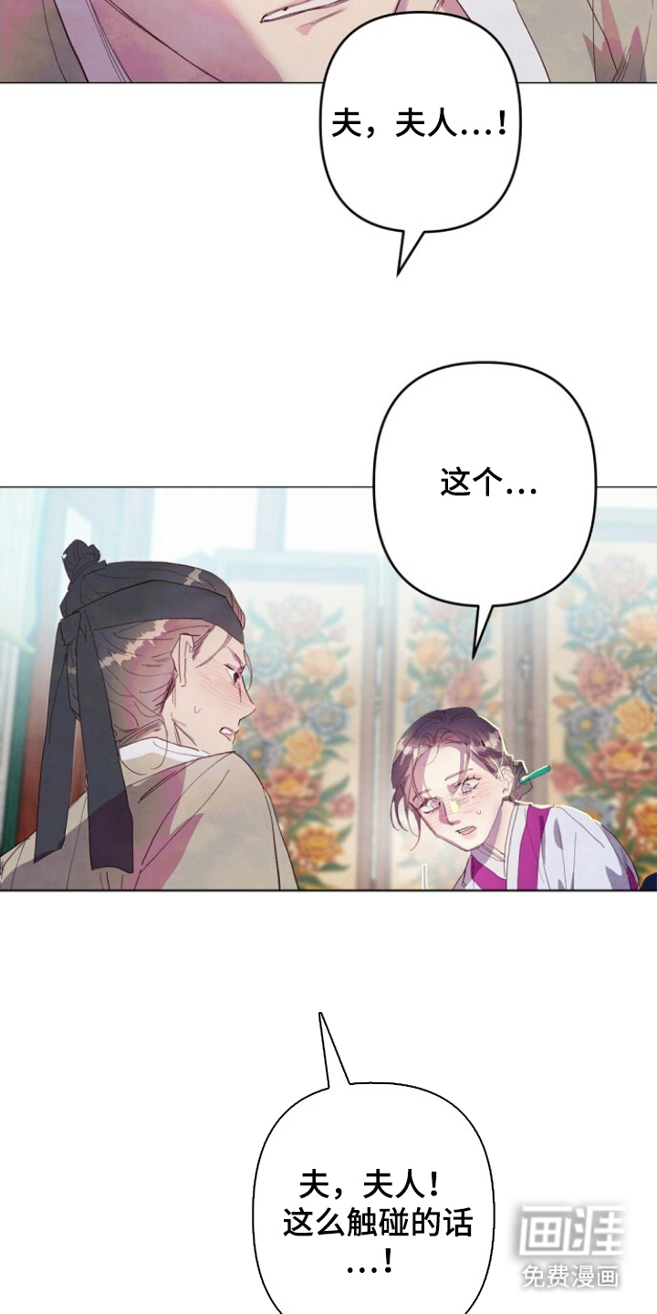 第1话：第1章：嫁人预览分镜
