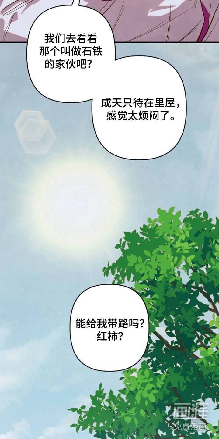 第4话：第4章：不害臊的想法预览分镜