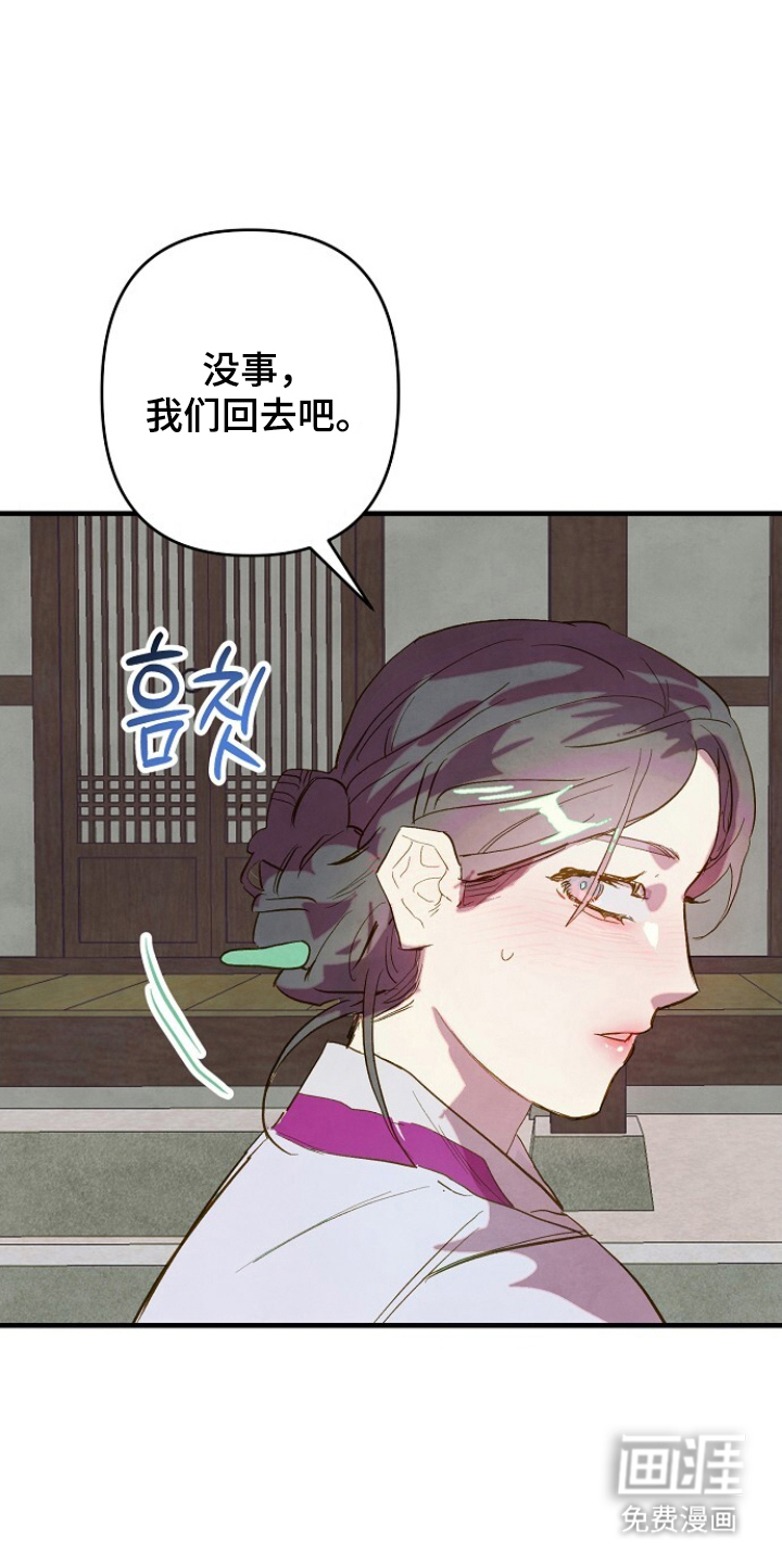 第5话：第5章：有些可惜预览分镜