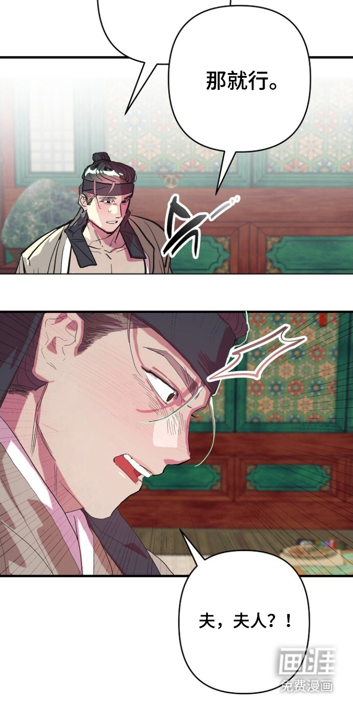 第7话：第7章：原谅我预览分镜