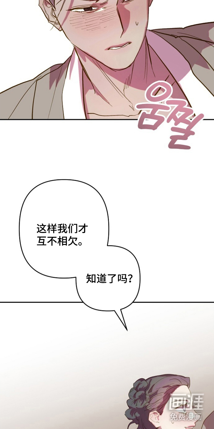 第11话：第11章：好好学吧预览分镜
