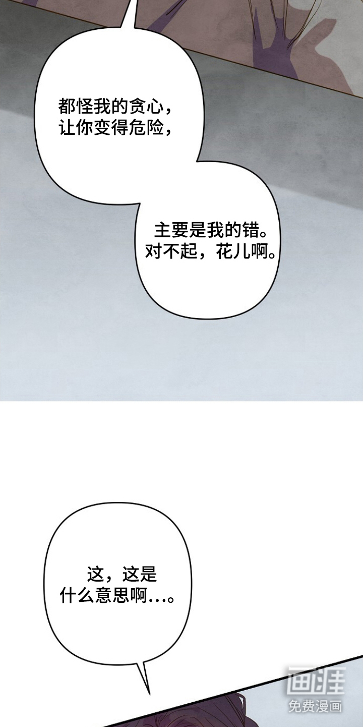 第16话：第16章：是他预览分镜