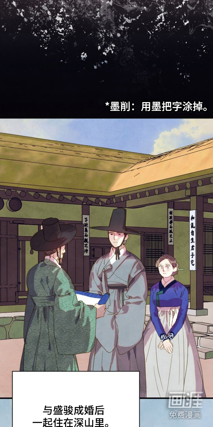 第18话：第18章：世事难料（完结）预览分镜