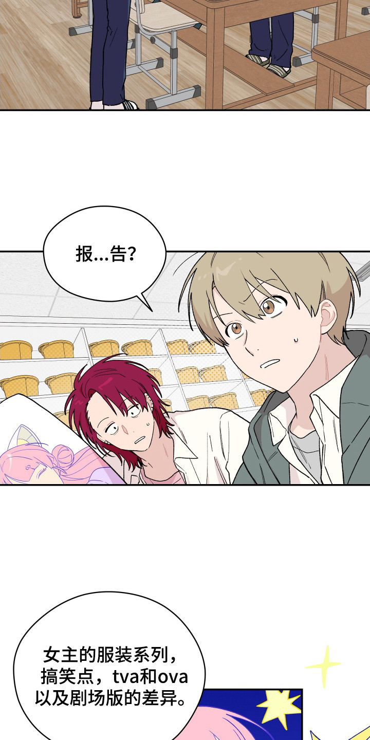 第6话：第6章：观后感预览分镜