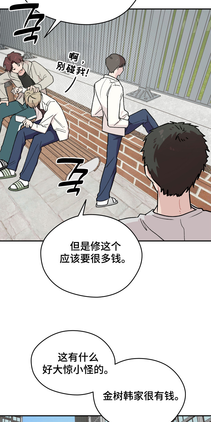 第7话：第7章：羡慕预览分镜
