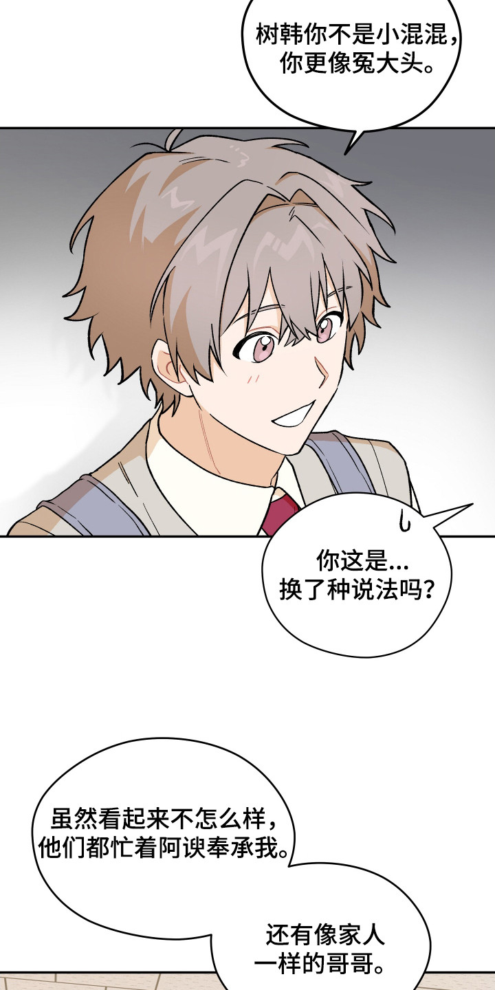 第8话：第8章：分数预览分镜