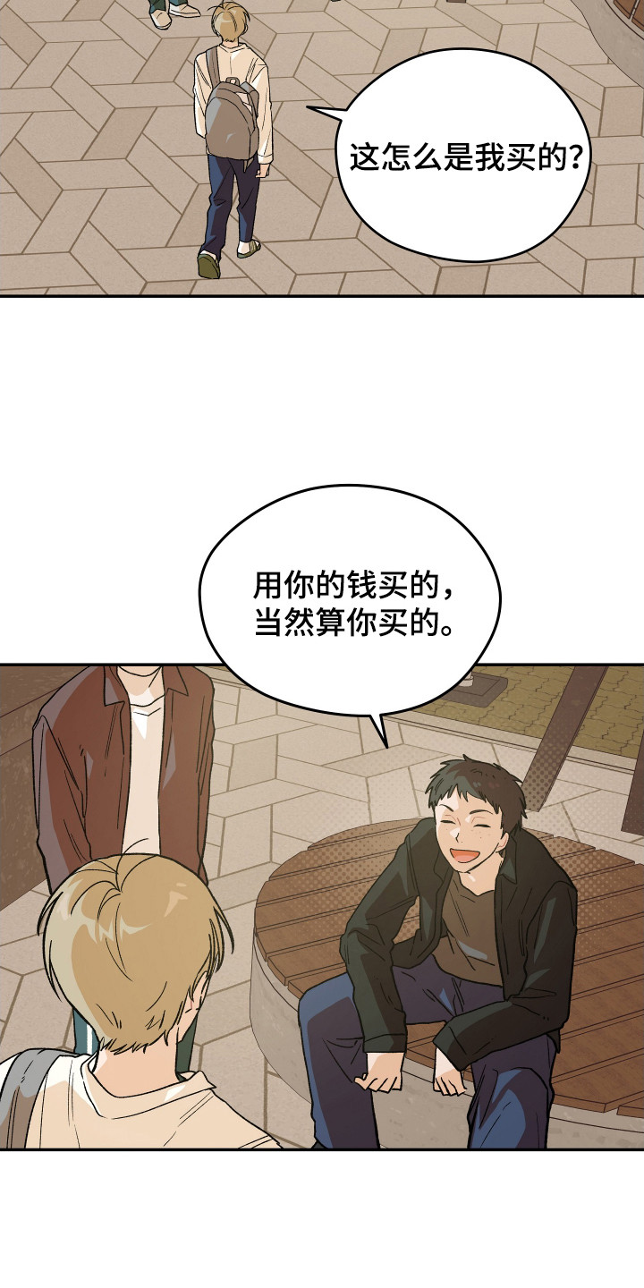 第9话：第9章：冤大头预览分镜